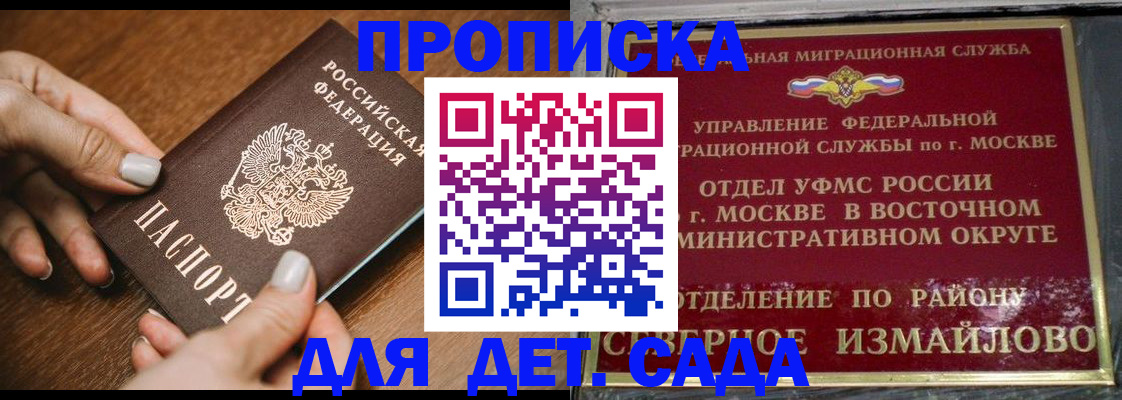 прописка для военкомата в Тайшете