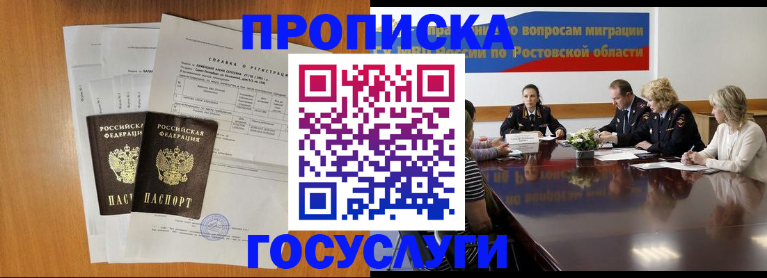 регистрация для школы в Тайшете