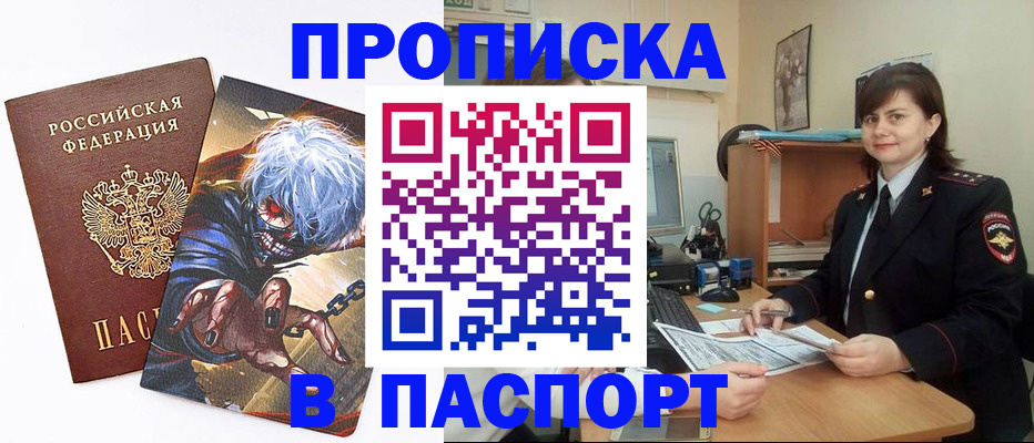 временная регистрация в Тайшете