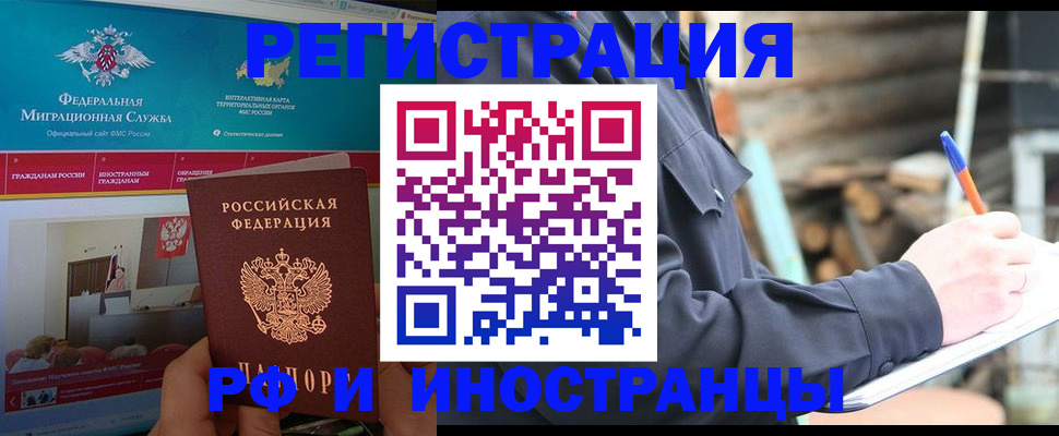 временная регистрация поиск в Тайшете