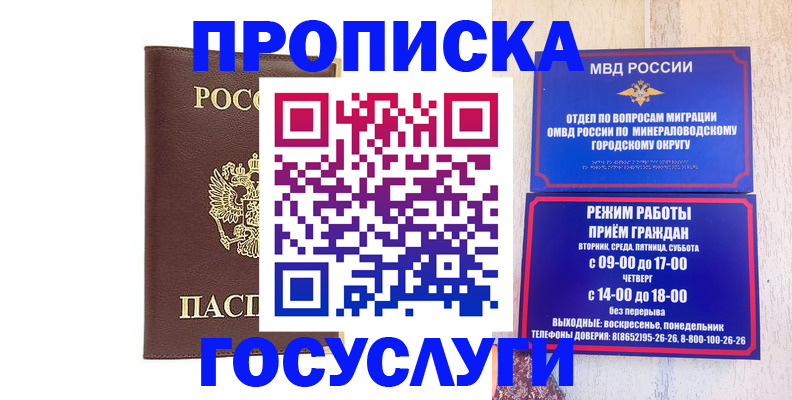 миграционный учет в Тайшете