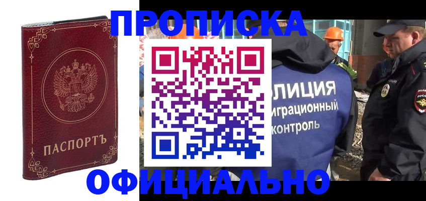 миграционный учет в Тайшете