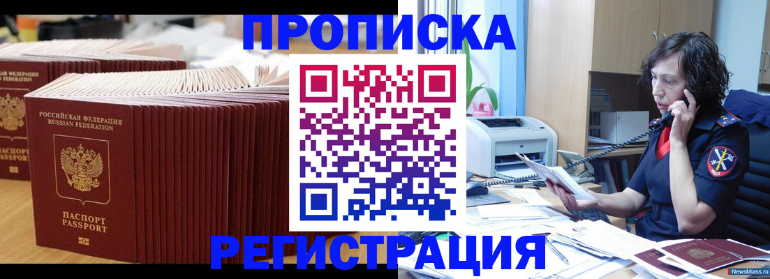 временная регистрация гарантия в Тайшете
